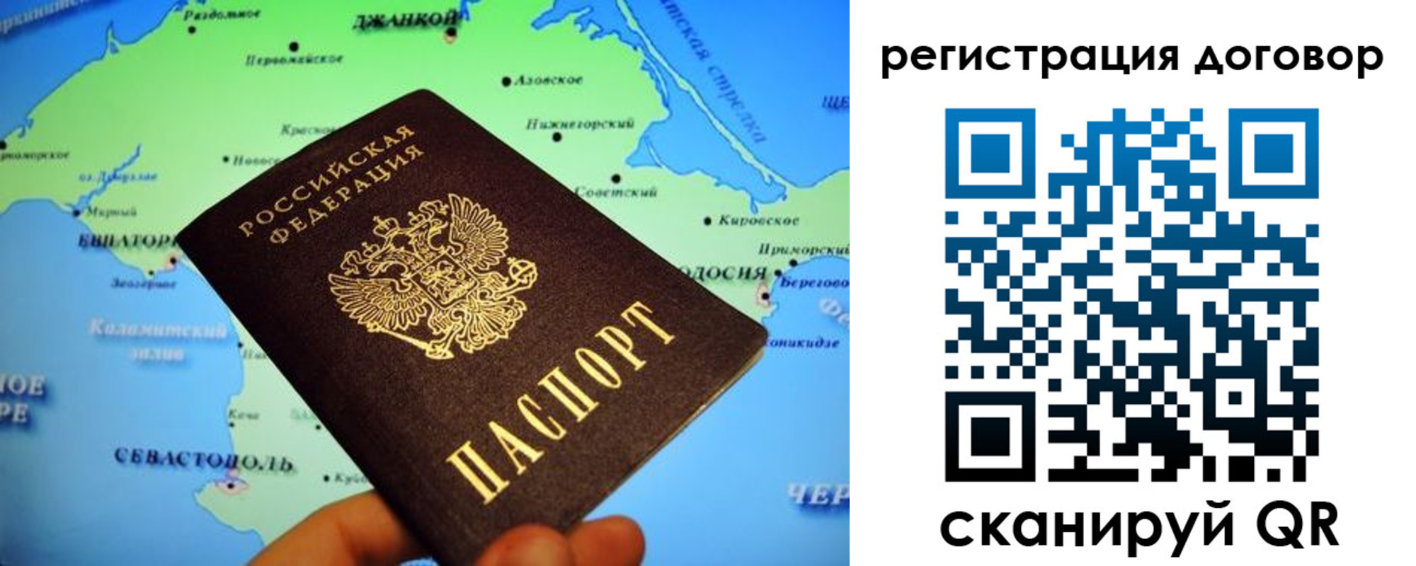 прописка от собственника в Амурской области