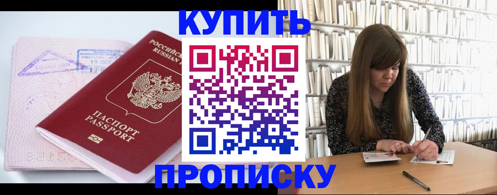 пропишу в квартире в Амурской области