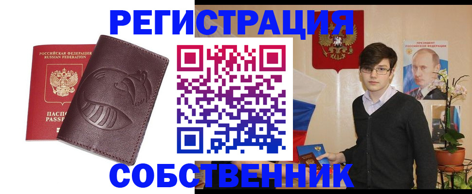 прописка для военкомата в Амурской области