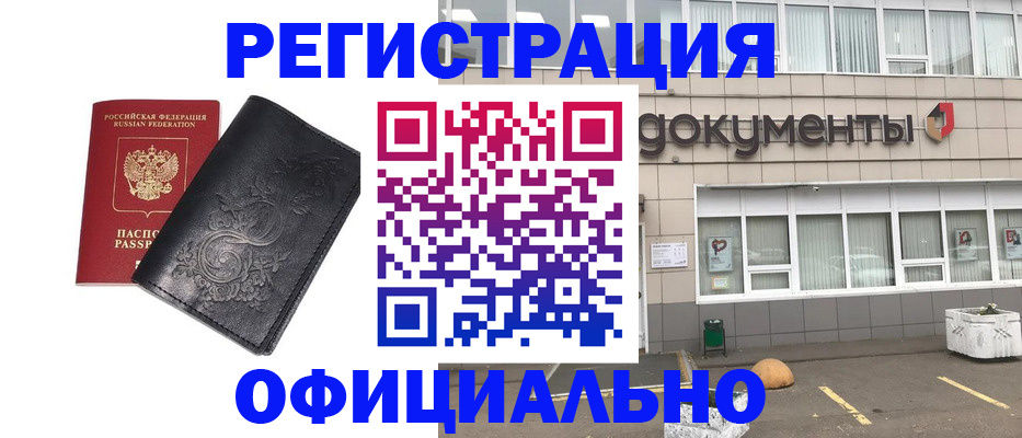 временная регистрация госуслуги в Амурской области