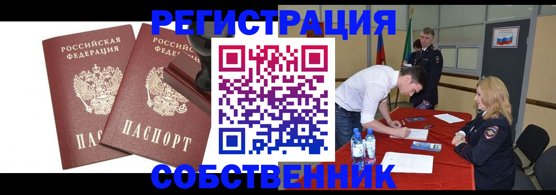 прописка для военкомата в Амурской области